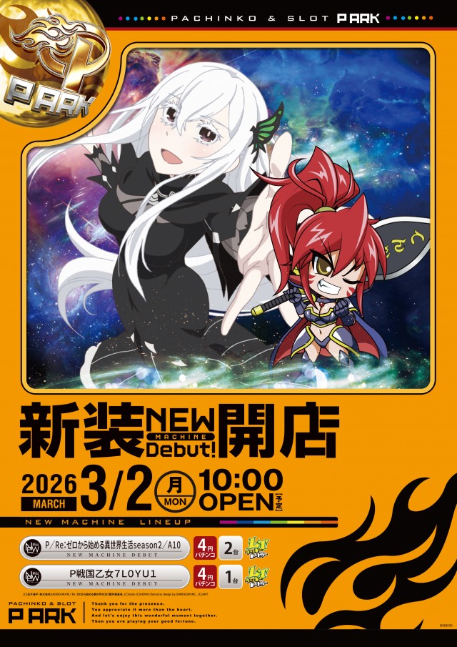 ピーアーク竹ノ塚スタジオの最新情報画像