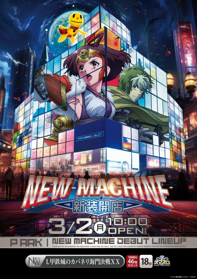 ピーアーク竹ノ塚スタジオの最新情報画像