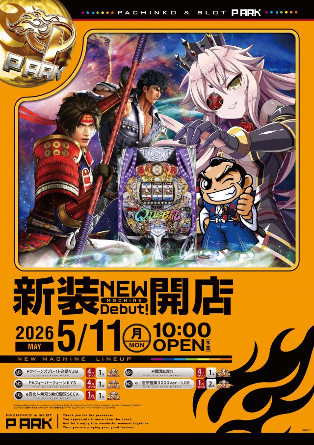 ピーアーク竹ノ塚スタジオの最新情報画像