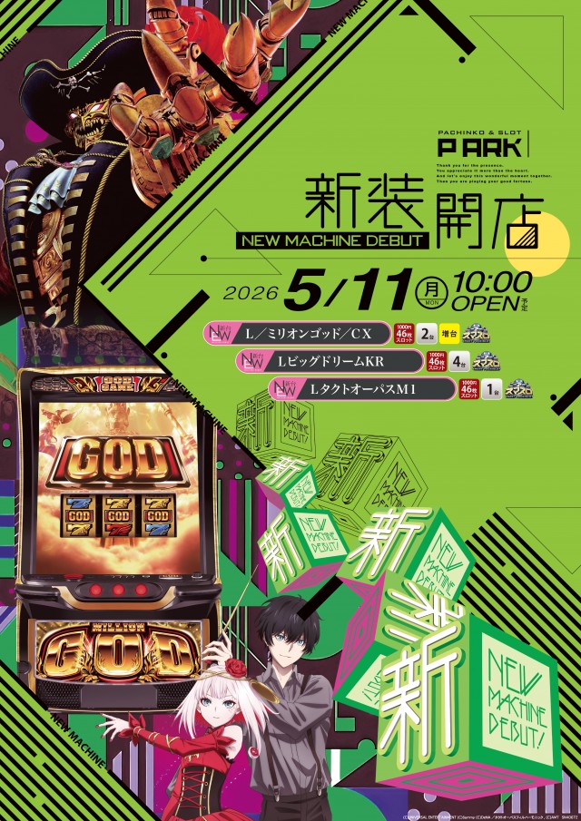 ピーアーク竹ノ塚スタジオの最新情報画像