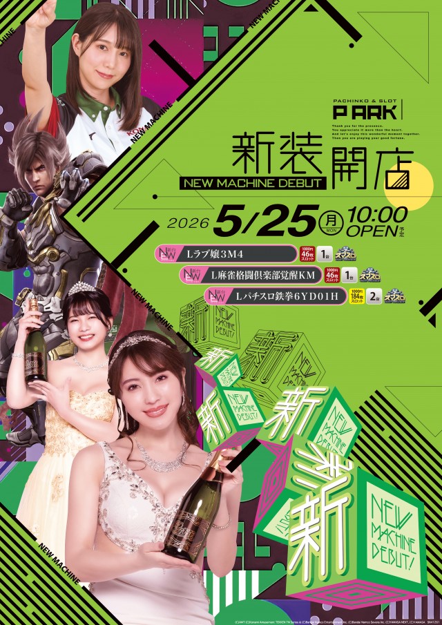 ピーアーク竹ノ塚スタジオの最新情報画像