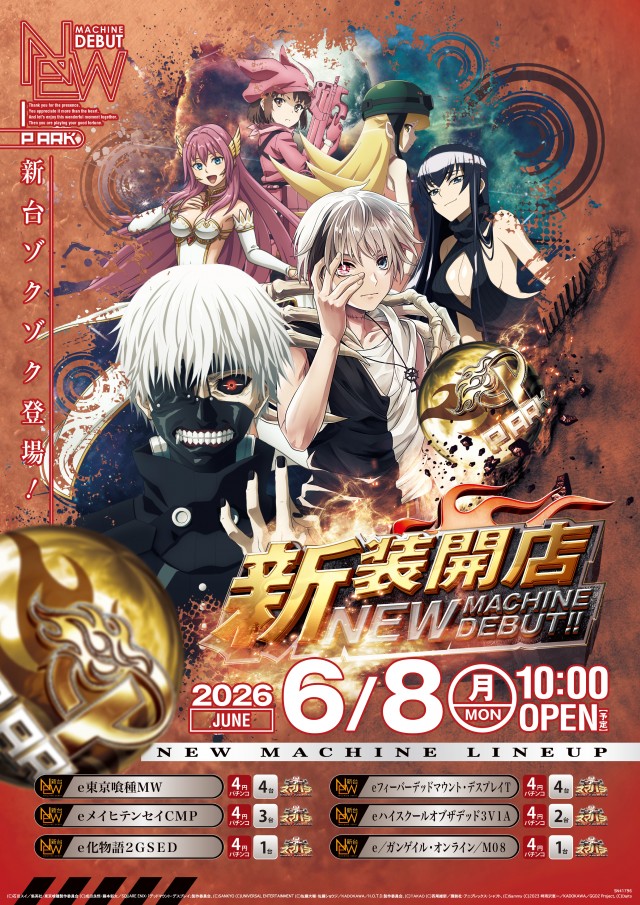 ピーアーク竹ノ塚スタジオの最新情報画像