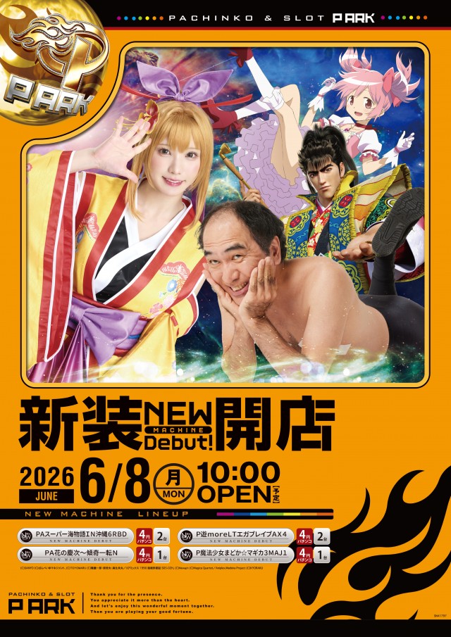 ピーアーク竹ノ塚スタジオの最新情報画像