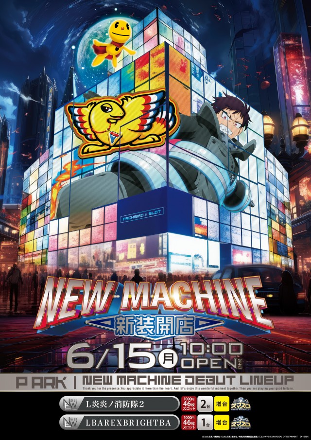 ピーアーク竹ノ塚スタジオの最新情報画像