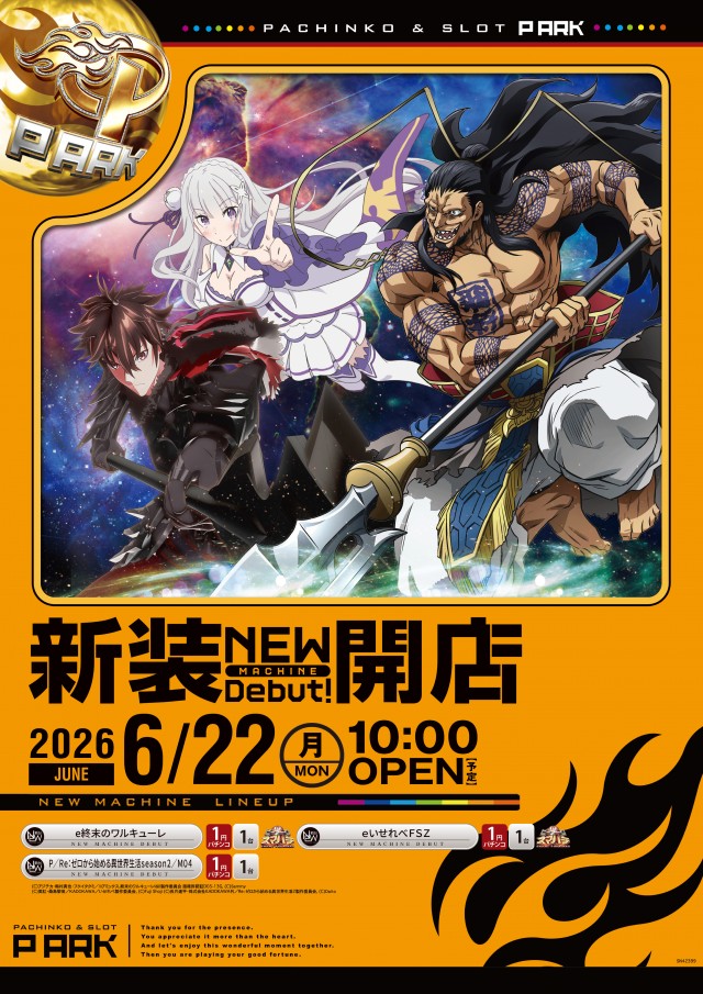 ピーアーク竹ノ塚スタジオの最新情報画像