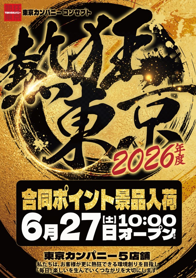 ピーアーク竹ノ塚スタジオの最新情報画像