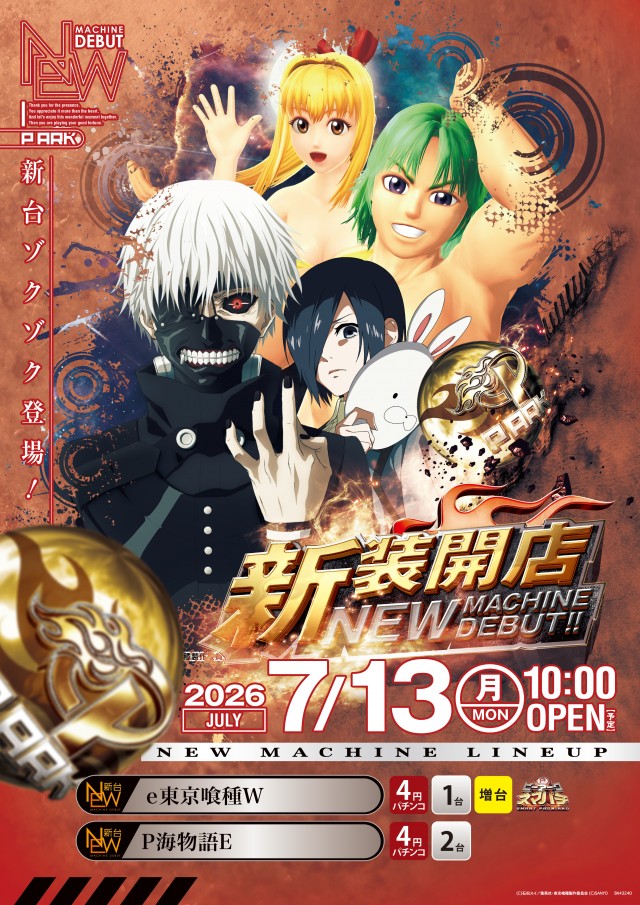 ピーアーク竹ノ塚スタジオの最新情報画像