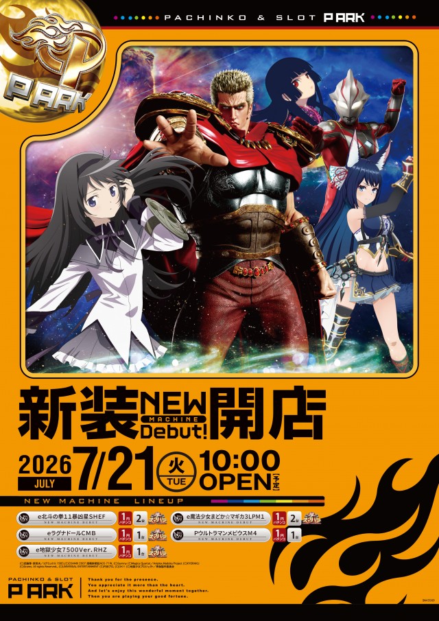 ピーアーク竹ノ塚スタジオの最新情報画像