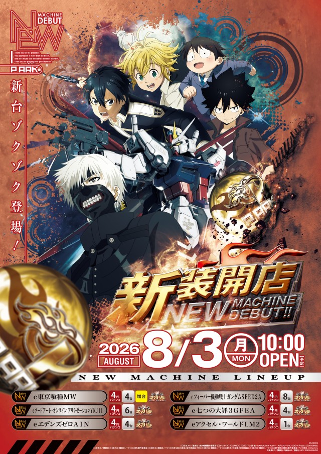 ピーアーク竹ノ塚スタジオの最新情報画像