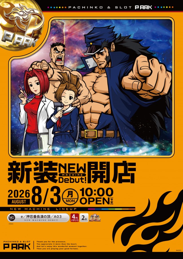 ピーアーク竹ノ塚スタジオの最新情報画像