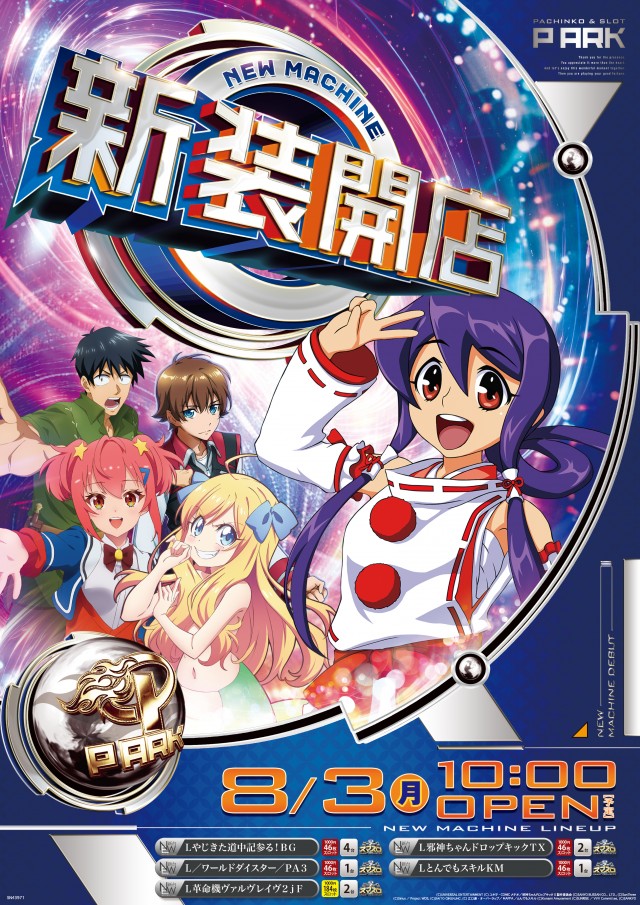ピーアーク竹ノ塚スタジオの最新情報画像