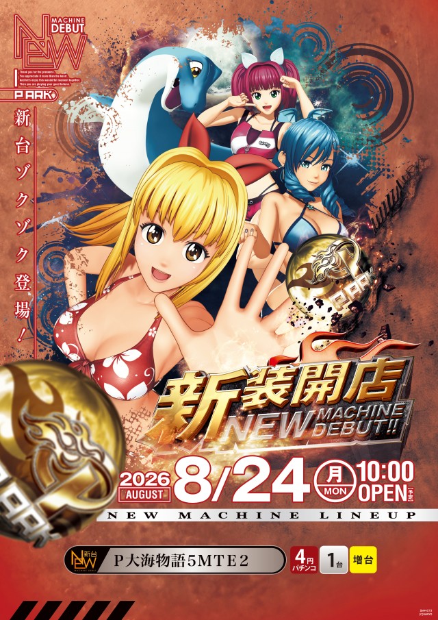 ピーアーク竹ノ塚スタジオの最新情報画像