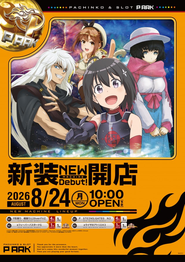 ピーアーク竹ノ塚スタジオの最新情報画像