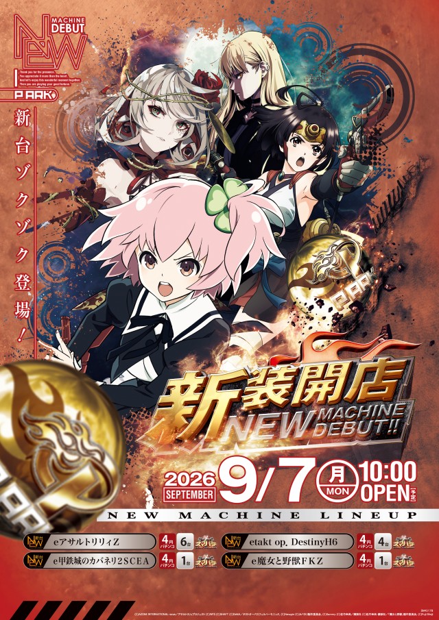 ピーアーク竹ノ塚スタジオの最新情報画像