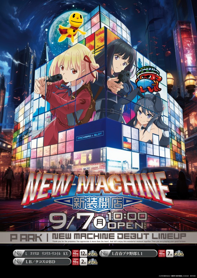 ピーアーク竹ノ塚スタジオの最新情報画像