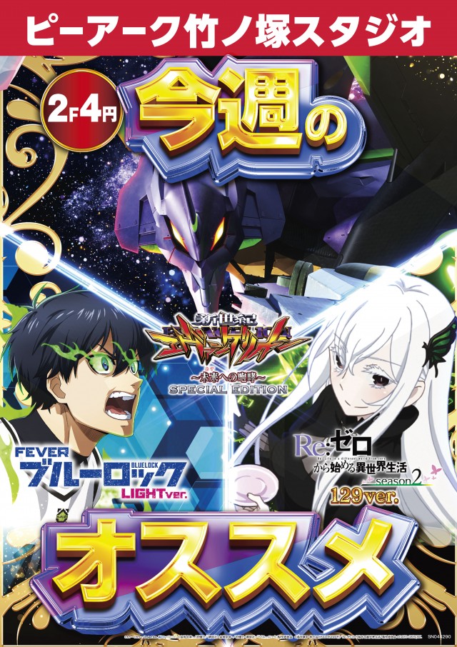 ピーアーク竹ノ塚スタジオの最新情報画像