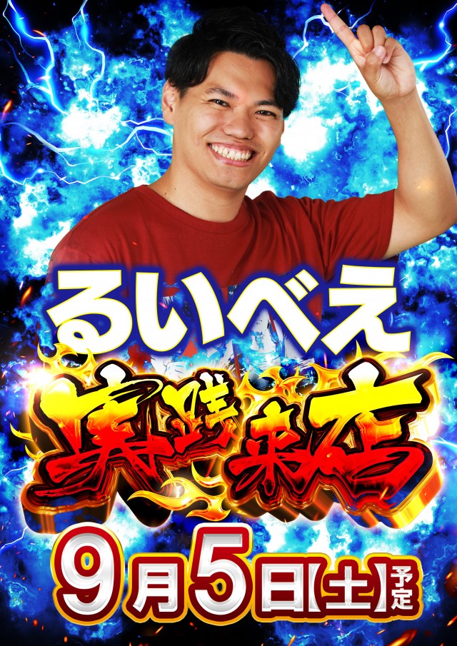 ピーアーク竹ノ塚スタジオの最新情報画像
