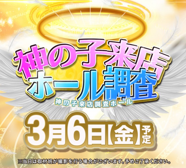 ピーアーク竹ノ塚スタジオの最新情報画像