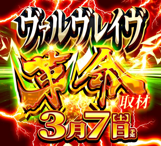 ピーアーク竹ノ塚スタジオの最新情報画像