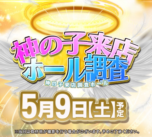 ピーアーク竹ノ塚スタジオの最新情報画像
