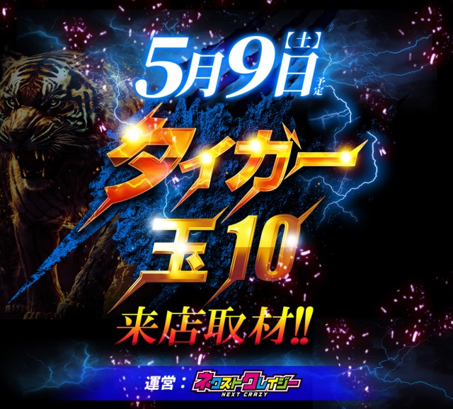 ピーアーク竹ノ塚スタジオの最新情報画像