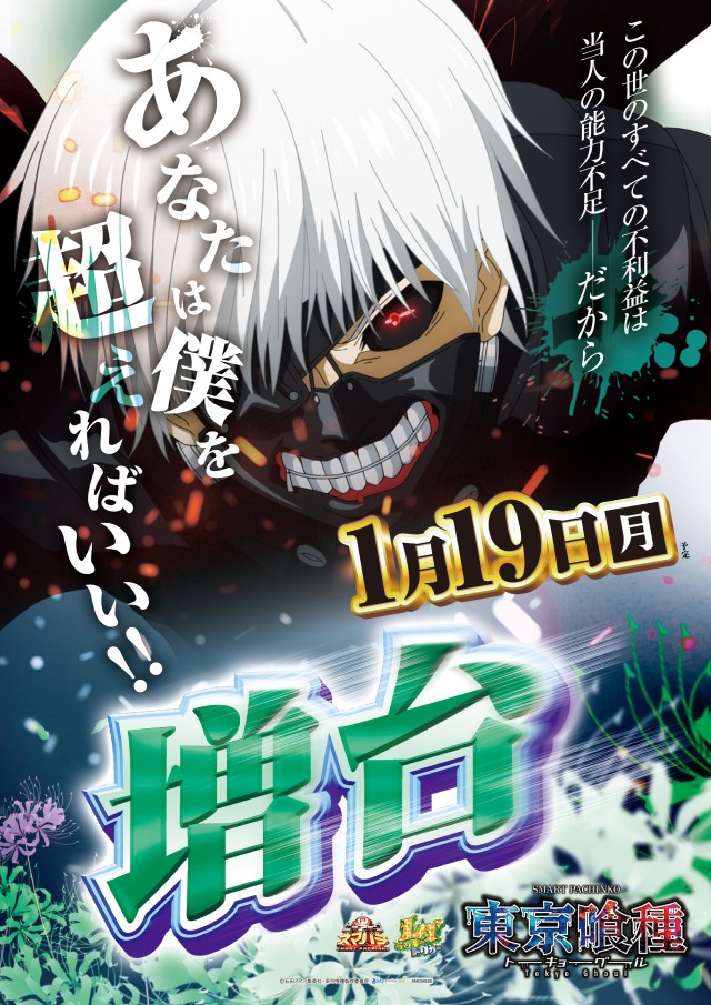 ピーアーク竹ノ塚スタジオの最新情報画像