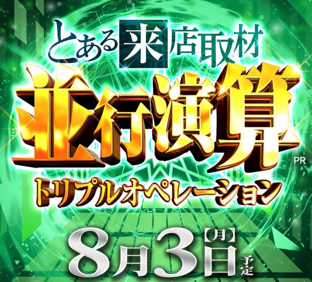 ピーアーク竹ノ塚スタジオの最新情報画像