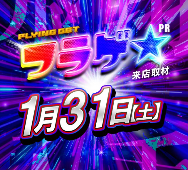 ピーアーク竹ノ塚スタジオの最新情報画像