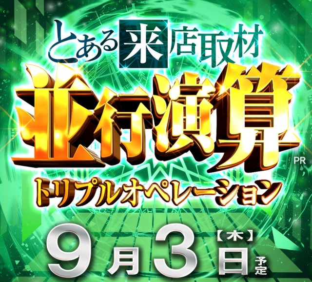 ピーアーク竹ノ塚スタジオの最新情報画像