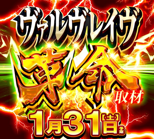 ピーアーク竹ノ塚スタジオの最新情報画像