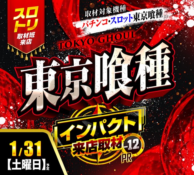 ピーアーク竹ノ塚スタジオの最新情報画像