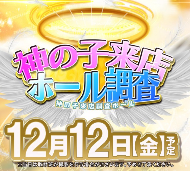 ピーアーク竹ノ塚スタジオの最新情報画像