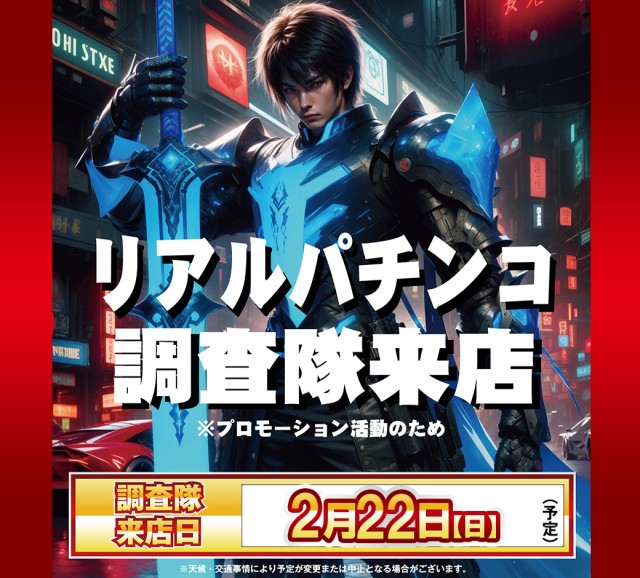 ピーアーク竹ノ塚スタジオの最新情報画像