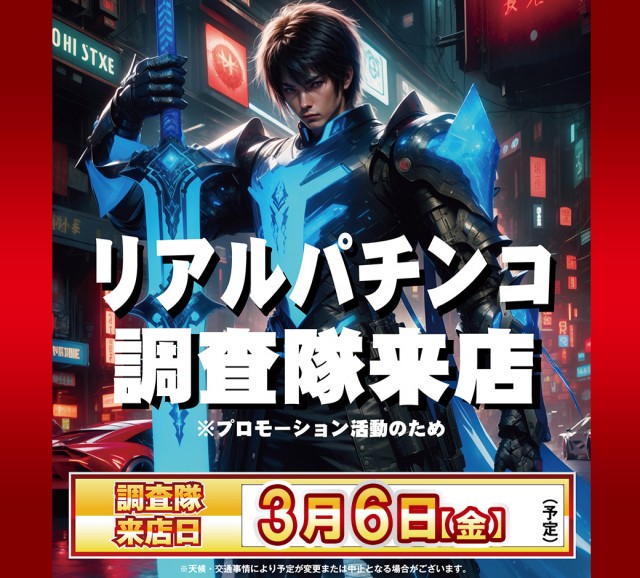 ピーアーク竹ノ塚スタジオの最新情報画像