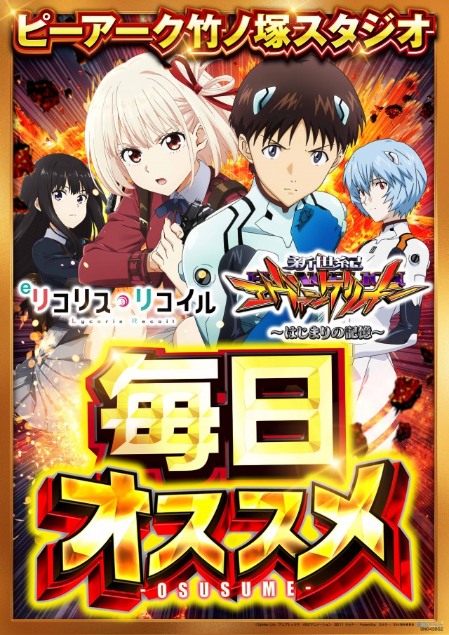 ピーアーク竹ノ塚スタジオの最新情報画像