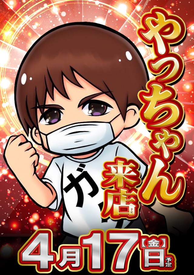 ピーアーク竹ノ塚スタジオの最新情報画像