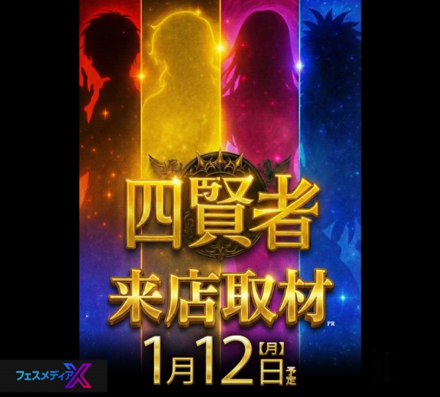 ピーアーク竹ノ塚スタジオの最新情報画像