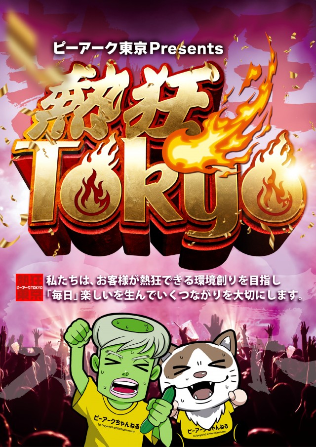 ピーアーク竹ノ塚スタジオの最新情報画像