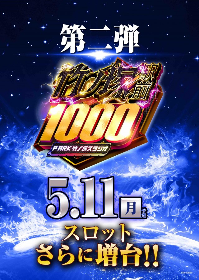 ピーアーク竹ノ塚スタジオの最新情報画像