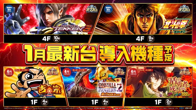 ピーアーク竹ノ塚スタジオの最新情報画像