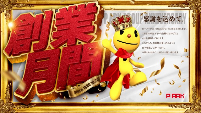 ピーアーク竹ノ塚スタジオの最新情報画像