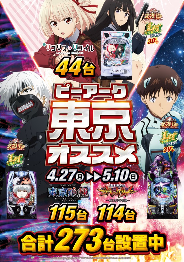 ピーアーク竹ノ塚スタジオの最新情報画像
