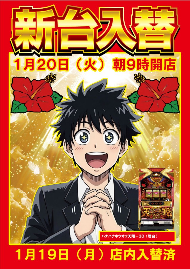 スクエア フレッサの最新情報画像