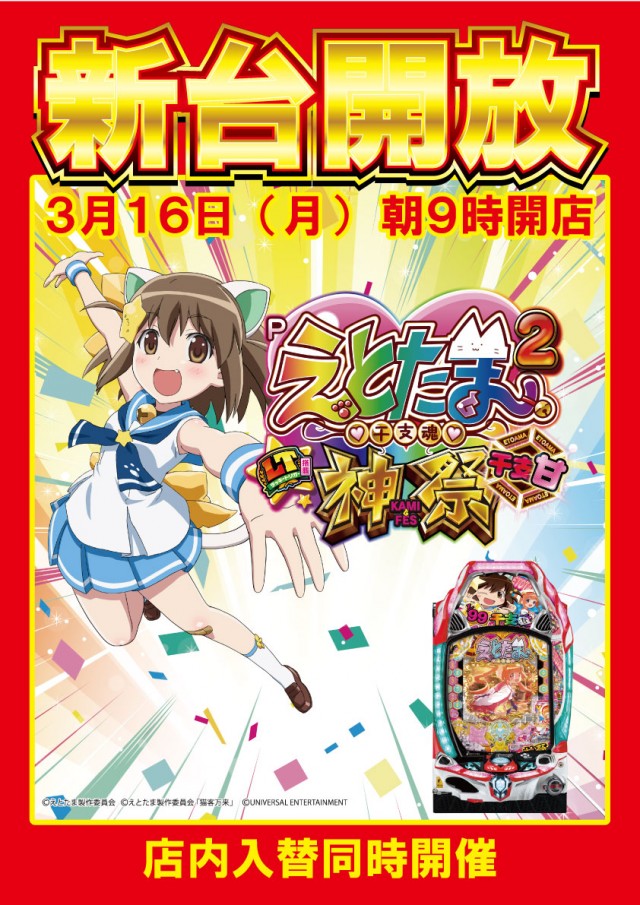 スクエア フレッサの最新情報画像