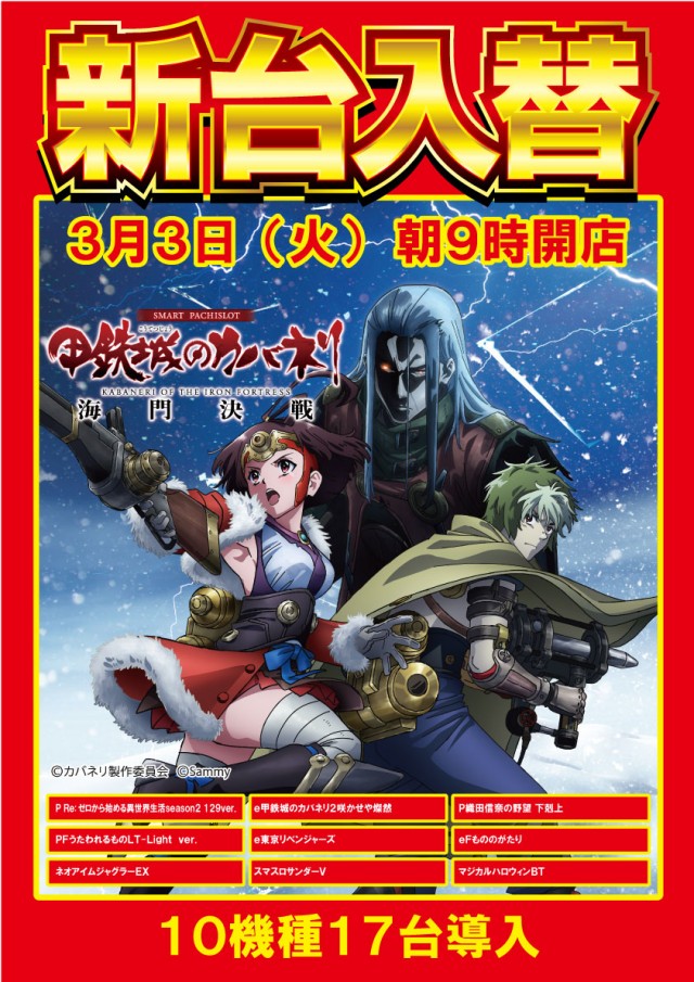 スクエア フレッサの最新情報画像