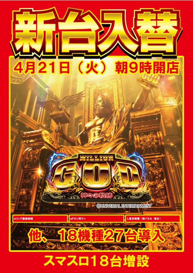 スクエア フレッサの最新情報画像