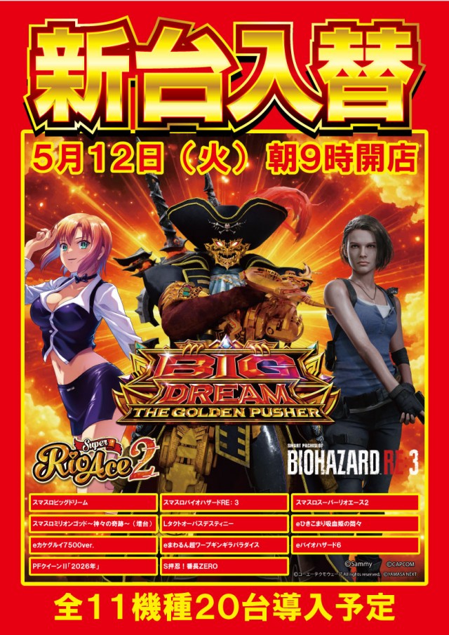 スクエア フレッサの最新情報画像