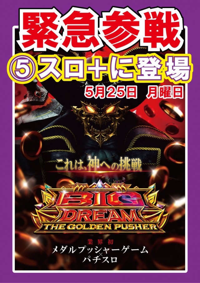 スクエア フレッサの最新情報画像