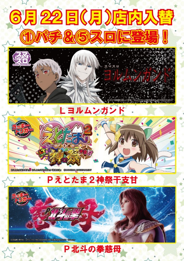 スクエア フレッサの最新情報画像