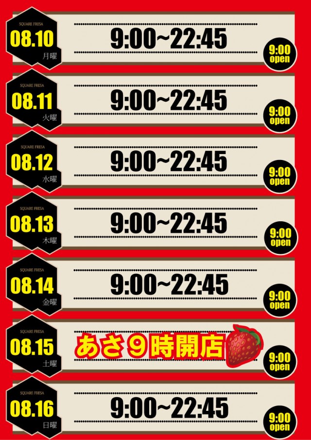 スクエア フレッサの最新情報画像